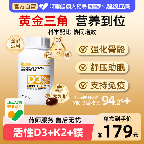 一瓶补齐DK镁  直击D3数值