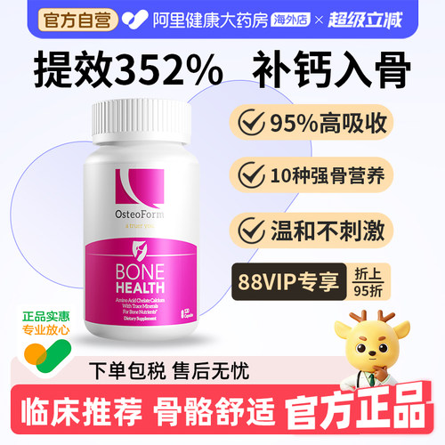 OST美国乐力钙高效补钙全家可用