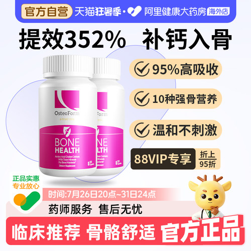 乐力钙全面补钙补骨温和不刺激