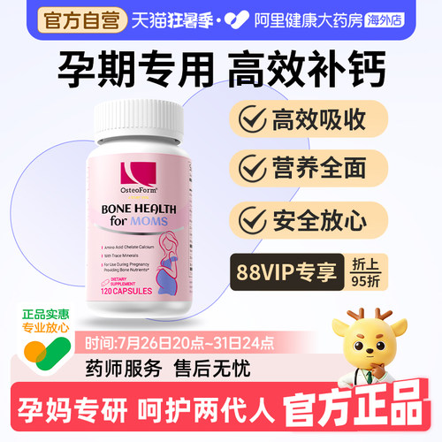 美国孕妇乐力氨基酸孕妇钙