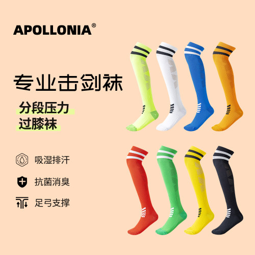 儿童专业击剑袜男女童过膝比赛训