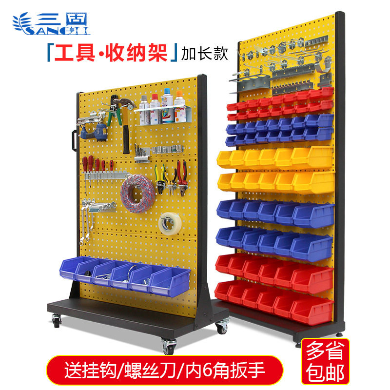 工具挂板洞洞板收纳展示货架