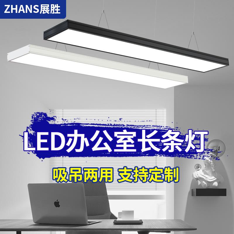 led长条灯办公吊灯超亮理发店铺商用写字楼健身房超市吸顶条形灯