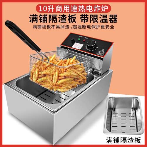 现货胜道油炸锅商用电炸炉单双缸大容量带限温保护电炸锅炸鸡薯条