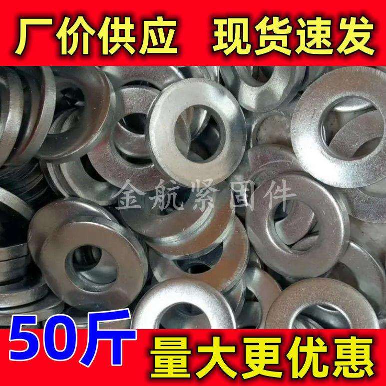 垫片圆形垫圈金属平垫介子平光垫加厚圆形铁片M8镀锌垫片螺丝垫片