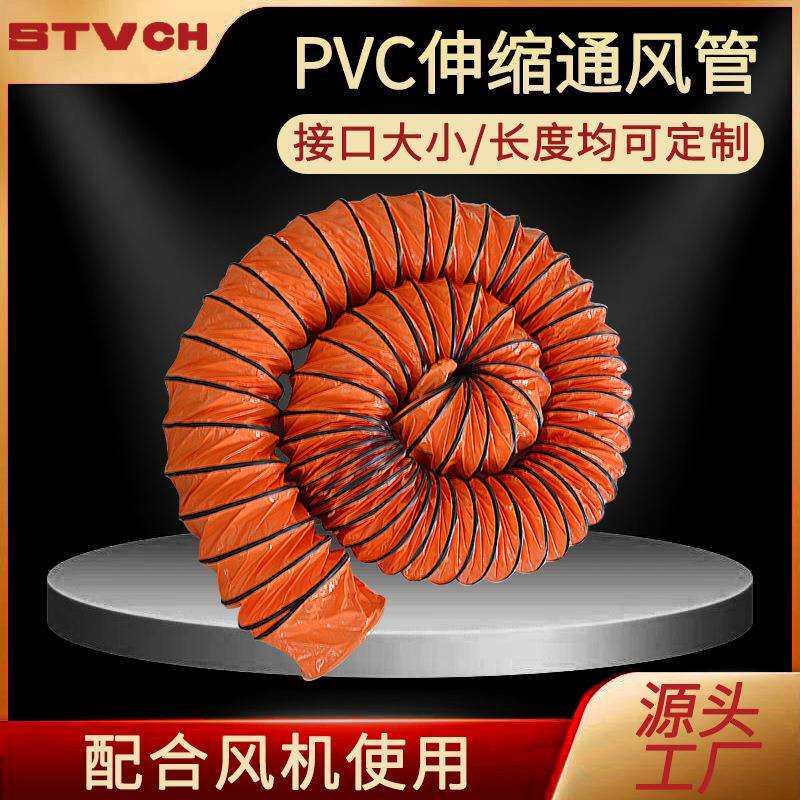 风机风管厂用隧道通风排烟抽风排气管软管风机管道PVC伸缩通风管