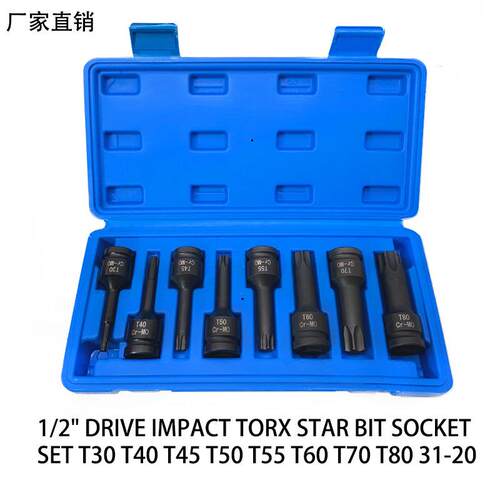 1/2大飞气动内六角风炮连体批头T30T40 T45 T50 T55 T60 T70 T80