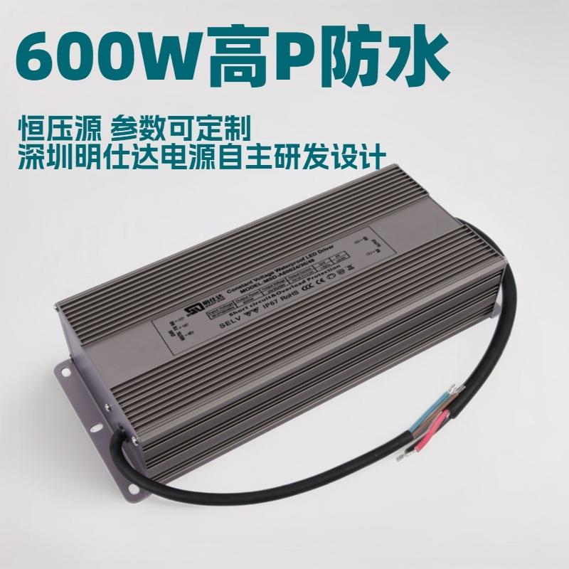 源头工厂开发设计明仕达600W380V-480V高压输入防水电源高电压