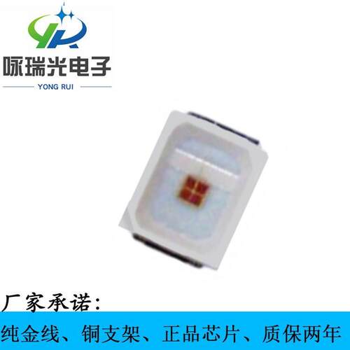 销售0.5W 2835植物红灯珠660nm LED2835植物生长灯贴片