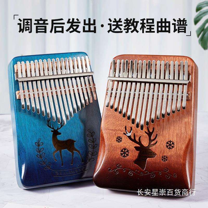 音拇指琴卡林巴指姆琴手指母钢琴初学者音女生冷门小乐器