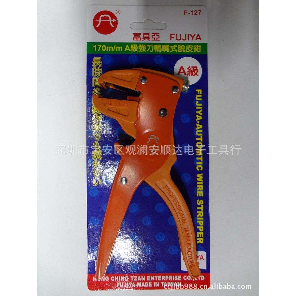 【富具亚工具FUJIYA】F-127鸭咀脱皮钳 鸭嘴剥线钳 排线钳
