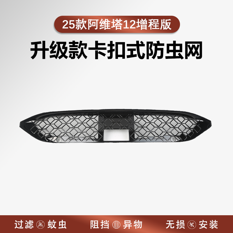 25款阿维塔12110706增程满