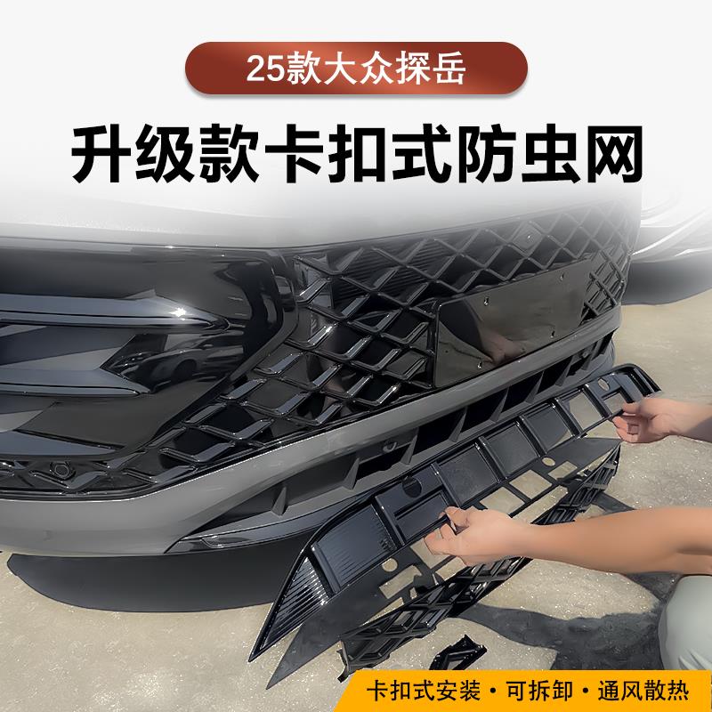 适用于23-25款大众探岳防