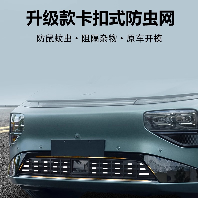 适用于25款小鹏G9满天星亮