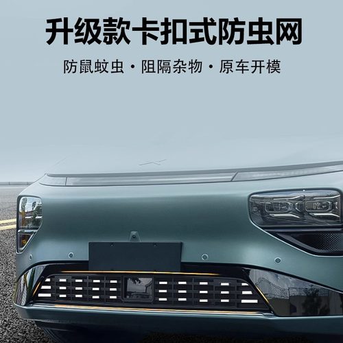 适用于25款小鹏G9满天星亮