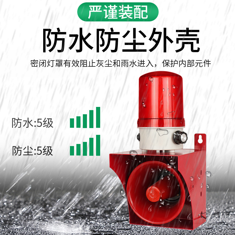 高分贝喇叭220v工业大功率一体语音声光报警器24v无线遥控警报器
