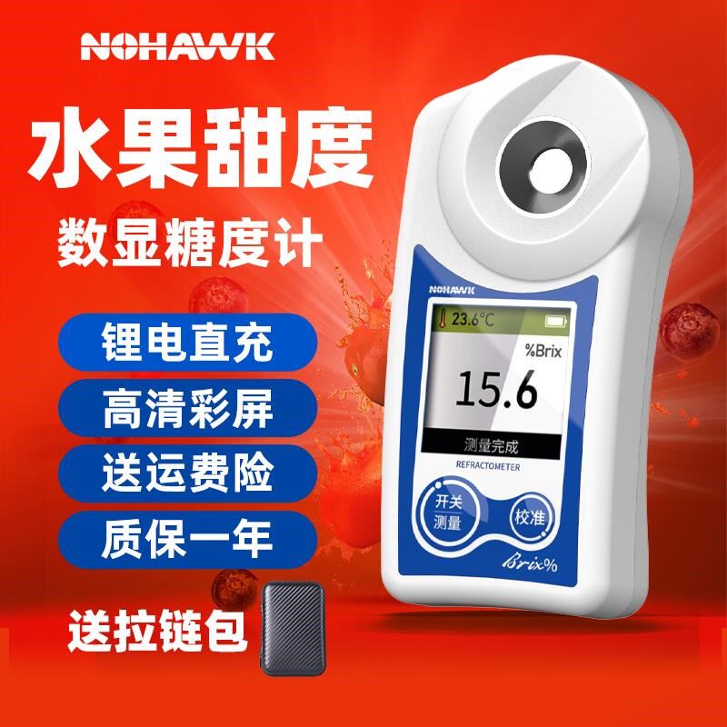 麦芽糖水果测糖仪枫糖浆浓度水果汁饮料数显折射糖度计甜度测试仪