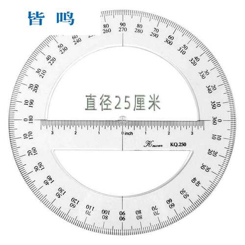 指针绘图设计尺全圆量角器模板测量仪半圆角度尺大圆尺学生度