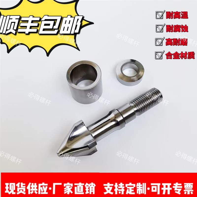 注塑机螺杆头火箭头三件套过胶圈止逆环分胶头现货定制