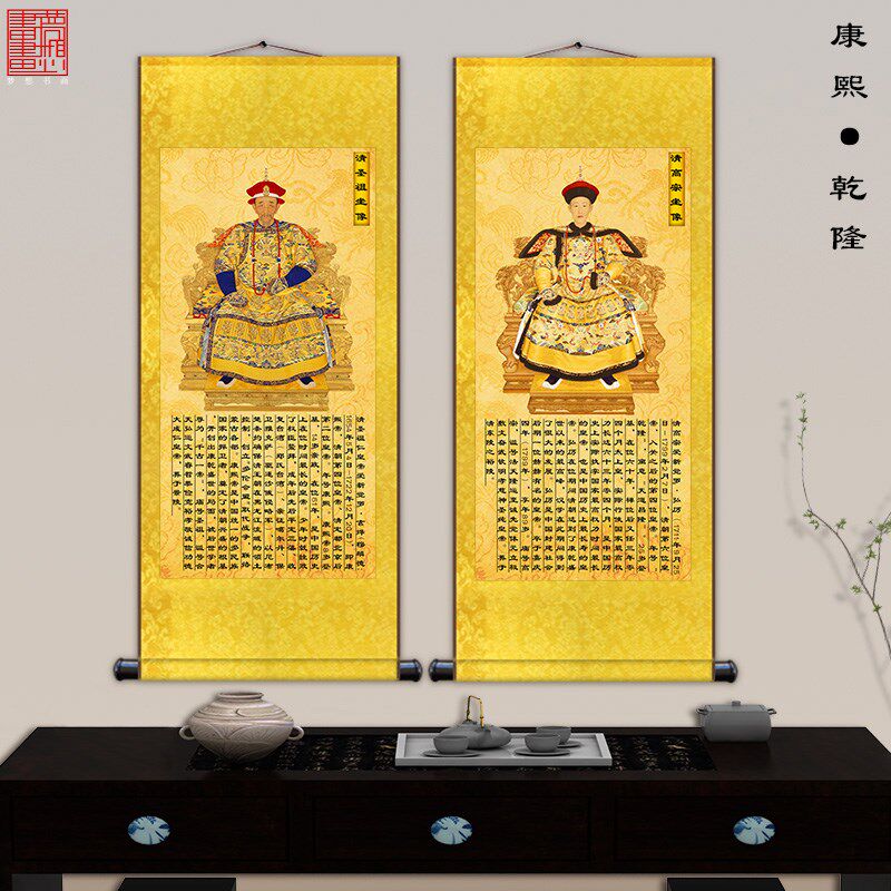 清朝十二帝画像康熙乾隆皇帝皇后卷轴挂画K中国古代帝王古典装饰