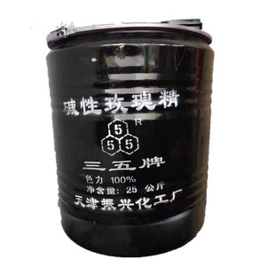 三五牌玫瑰精碱性玫瑰精染料颜料玫瑰精佛香染料木材造纸纺织染料