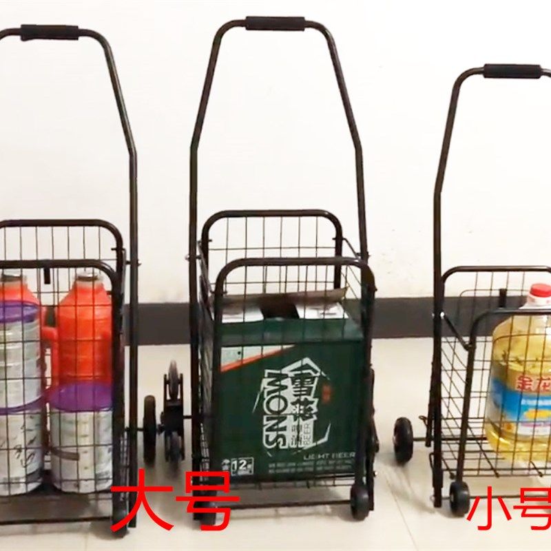 买菜车爬楼购物车小拉车便携手拉车小推车行李车家用老年拖车,收纳整理,便携购物车,淘宝优惠券,粉丝福利购,淘宝优惠卷