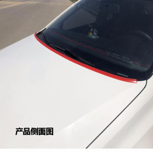 炫龙 引擎盖风噪扰流胶条发动盖后沿前风挡底部防风噪导流胶条