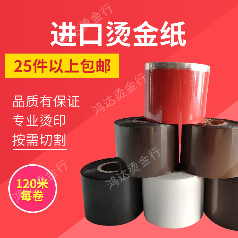 烫金纸材质电化铝塑胶皮革U镭射布料热转印纸张木头色卡,办公设备/耗材/相关服务,烫金纸/电化铝,淘宝优惠券,粉丝福利购,淘宝优惠卷