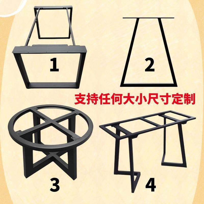 铁艺定制餐台脚书桌脚吧台金属腿桌脚支架大板桌茶几办公桌大理石