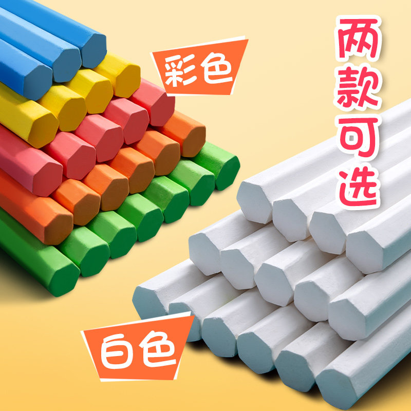 整箱盒粉笔尘彩色粉笔儿童粉笔安全毒水溶性粉笔白色环保学校教师