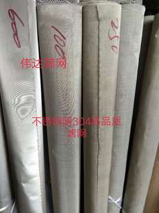 伟达材质筛网片 耐腐蚀过密纹网 目 目 目