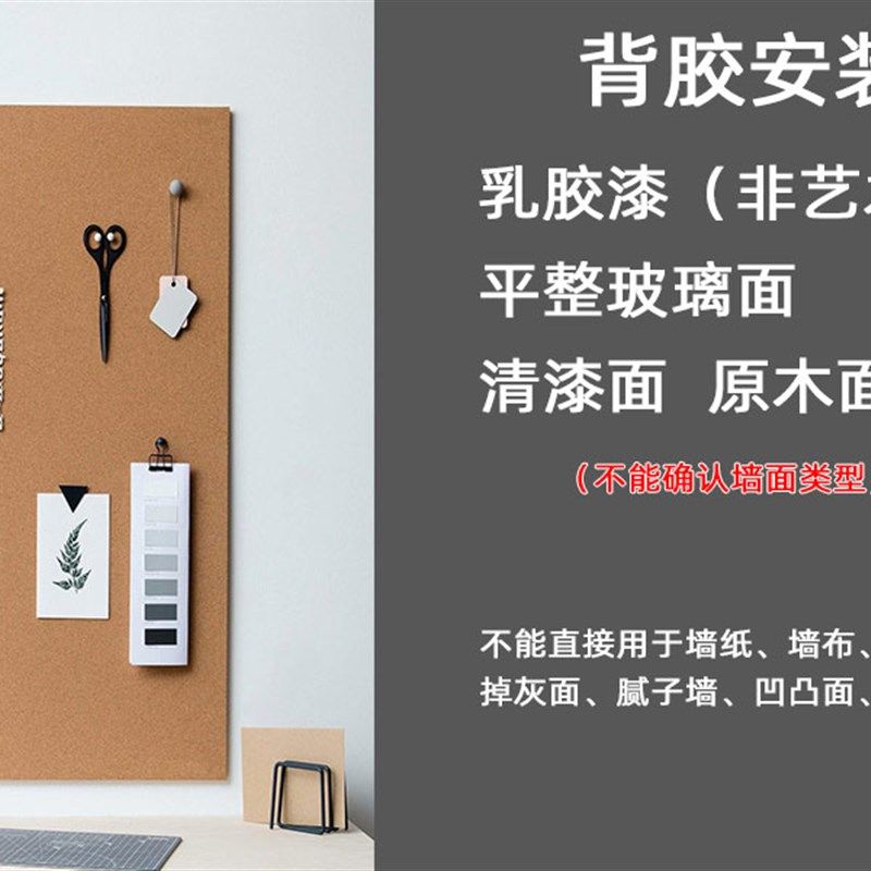 软木墙板定制带背胶碎软木板照片墙学校宣传栏幼儿园文化背景墙毛,文具电教/文化用品/商务用品,软木板/照片板/毛毡板,淘宝优惠券,粉丝福利购,淘宝优惠卷