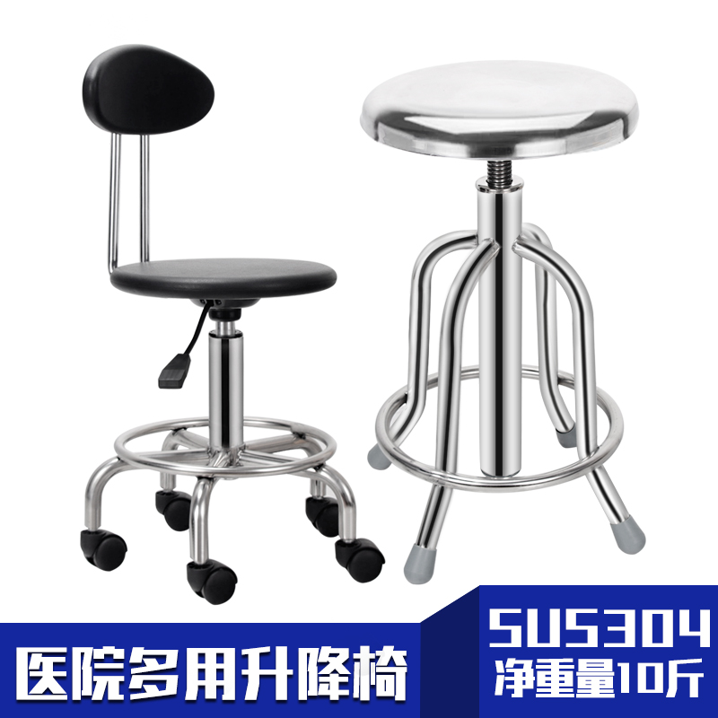 不锈钢圆凳实验室升降工厂车间流水线凳子医用手术护士医院专用椅