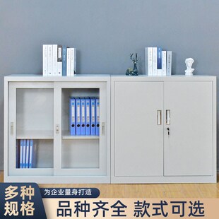 征东 办公区加厚移门带锁案柜 办公室落地现代文件柜
