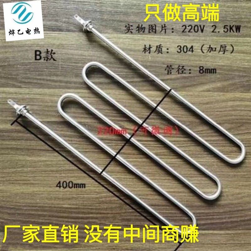 正新鸡排烧烤炉加热管干烧电热管家商两用电烤炉发热管,五金/工具,电热管,淘宝优惠券,粉丝福利购,淘宝优惠卷