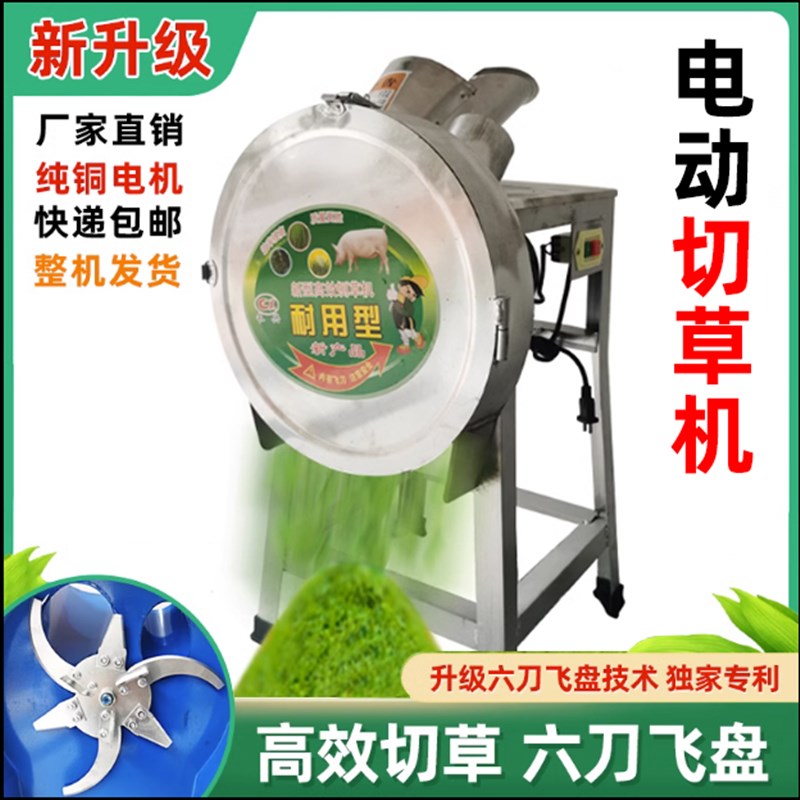 猪草机碎草机小型家用青饲料粉碎机切草机鸡鸭养殖电动铡草打草机