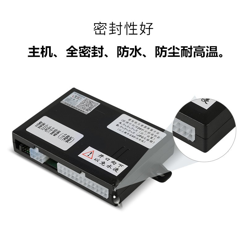 北京现代菲斯塔一键关窗器自动升窗遥控车窗玻璃升降关闭器改装