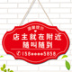 店就在附近随叫随到挂牌店铺休息中事外出学习培训电话提示牌