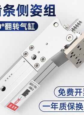 侧姿组小型气动翻转气缸大全HHHL机械转角气缸大推力