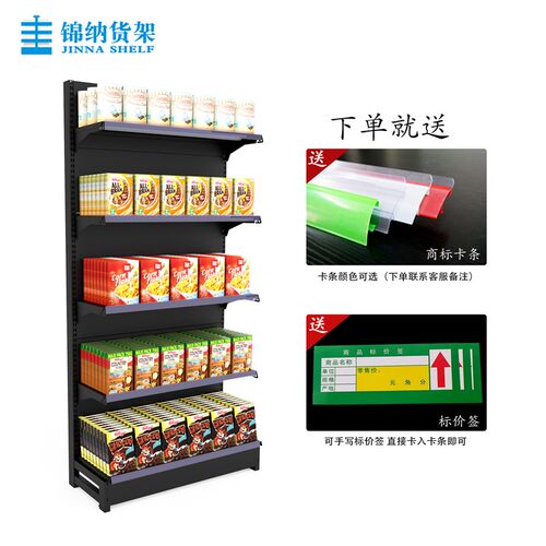 超市货架黑磨砂加多层拆方便自由展示小卖部便利店