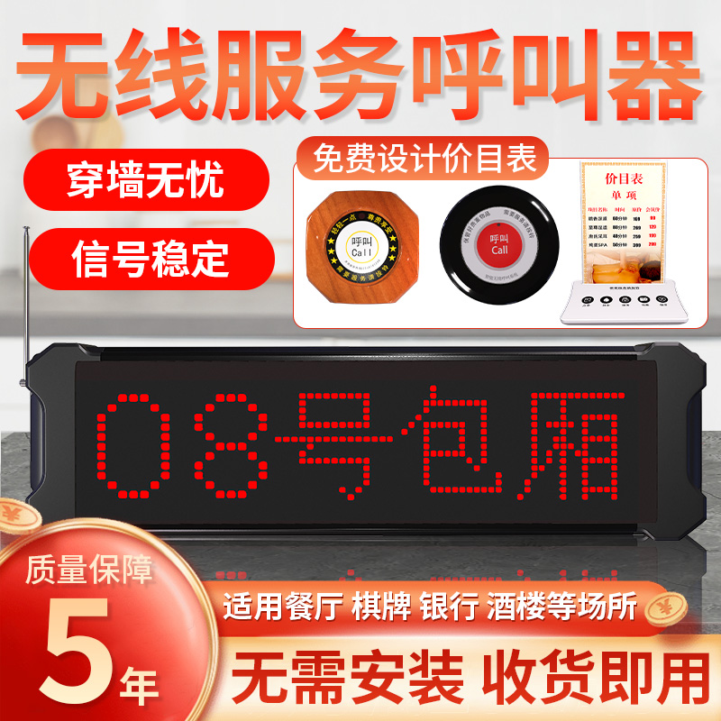 棋牌室中文呼叫器无线呼叫铃包厢服务铃茶楼饭店酒店包房咖啡厅呼