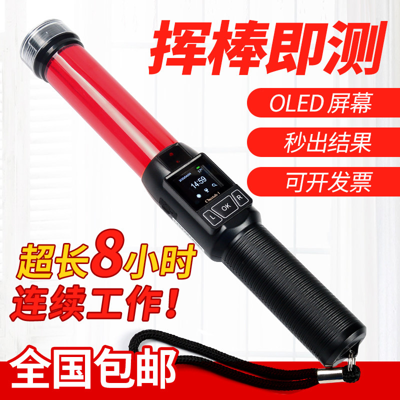酒精测试仪检测仪吹气式精度测酒器测量棒查酒驾吹酒器