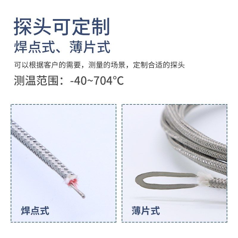普森热电偶型测温线温度传感器耐温探头炉温测试线,五金/工具,热电偶,淘宝优惠券,粉丝福利购,淘宝优惠卷