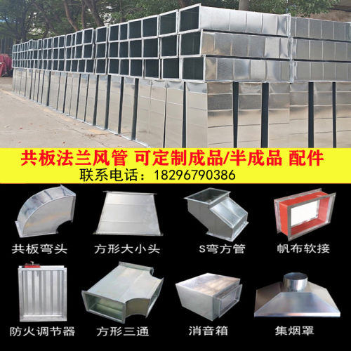 通风管道共板角铁法兰风管风管镀锌白铁皮方管除尘烟管