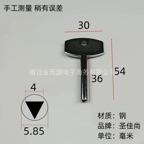 工艺内角钥匙通用配电柜电表箱水表门灯杆锁大小号