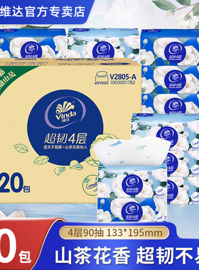 维达山茶花香抽纸4层90抽整箱家用实惠装湿水不易破超韧有香味