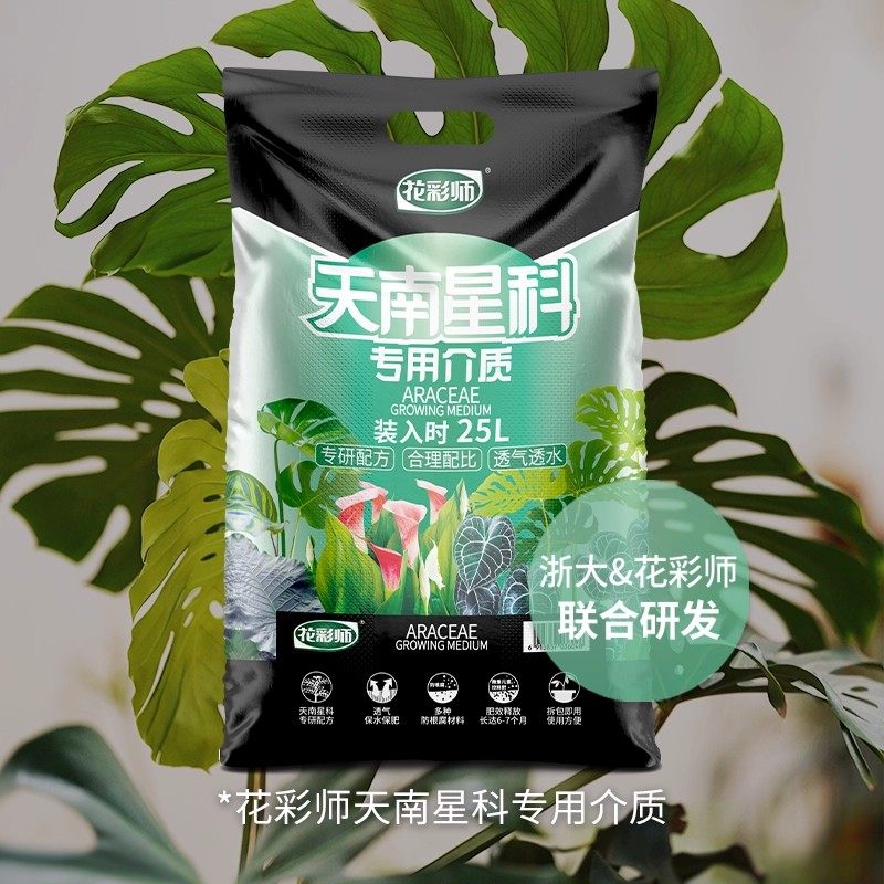花彩师天南星科土彩叶芋龟背竹马蹄莲专用配方营养土热植种植介质,鲜花速递/花卉仿真/绿植园艺,介质/营养土,淘宝优惠券,粉丝福利购,淘宝优惠卷