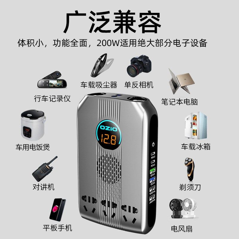 奥舒尔车载逆变器纯正弦波充电器点烟快充通用12V24V转220V转换器