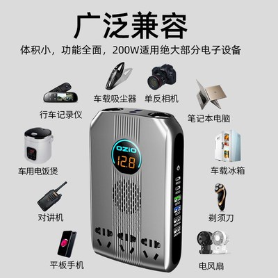 奥舒尔车载逆变器纯正弦波充电器点烟快充通用12V24V转220V转换器