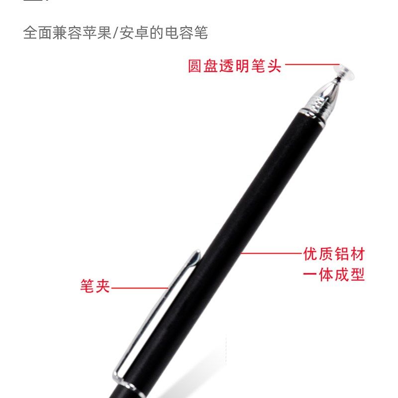 电容笔适用优学派Umi9家教机手写笔Umi学习机触控笔U2U27U2EE2平